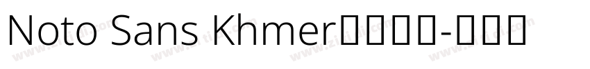 Noto Sans Khmer字体免费字体转换 Noto Sans Khmer字体免费字体转换
